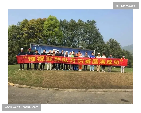 展望:合作深化对中国高尔夫球运动的促进 展望:合作深化对中国高尔夫球运动的促进